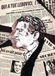 Qui a tué Gérard Lebovici ?